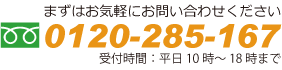 お問い合わせはこちら